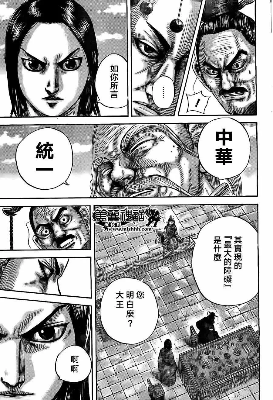 第489话 第7页