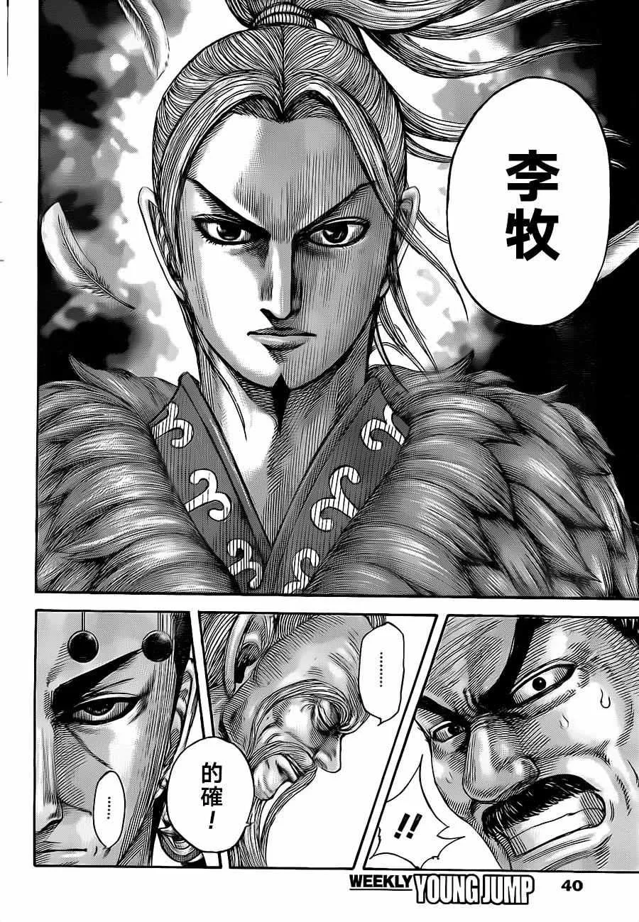 第489话 第8页