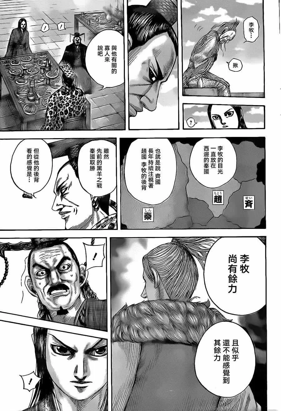 第489话 第9页