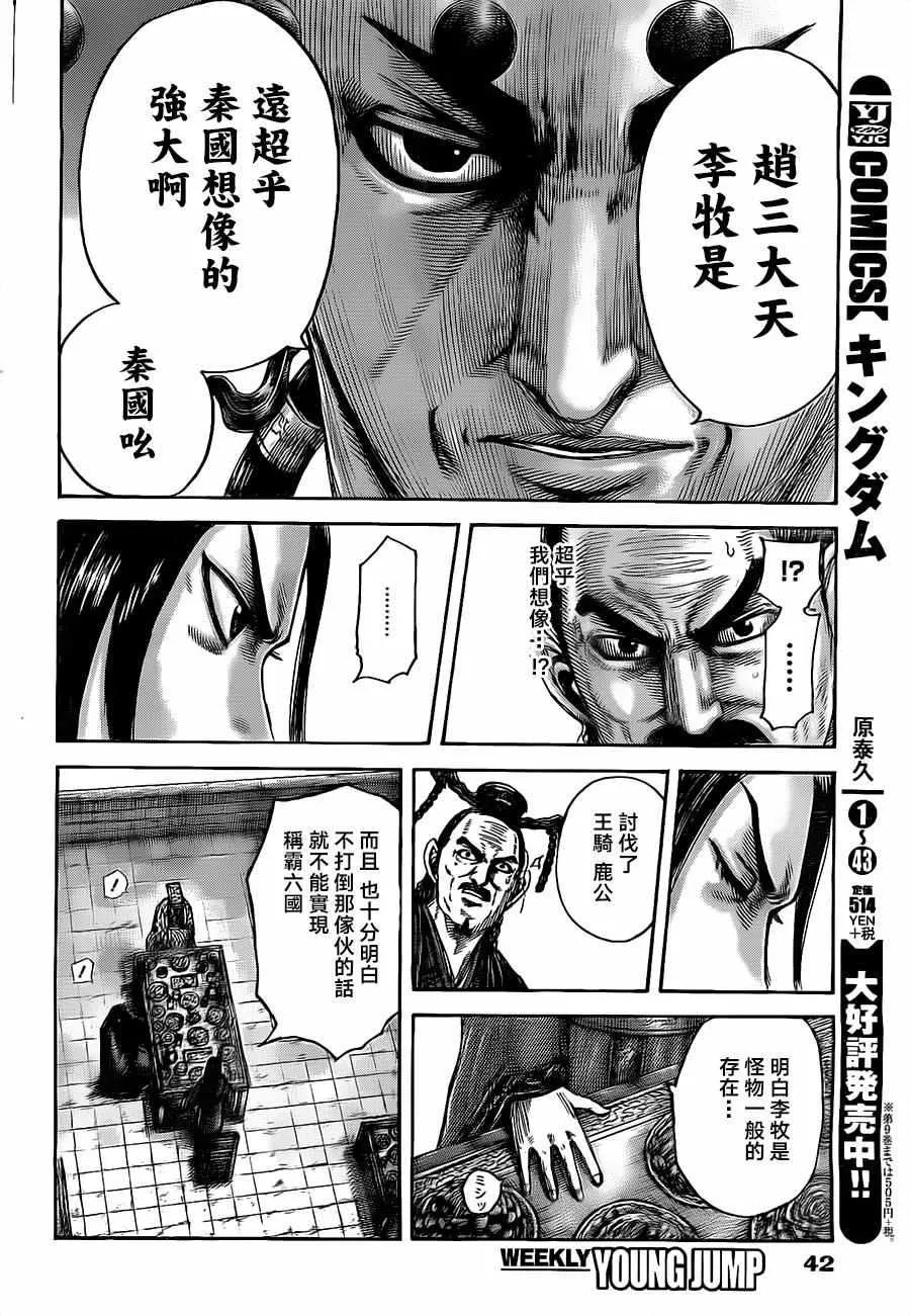 第489话 第10页