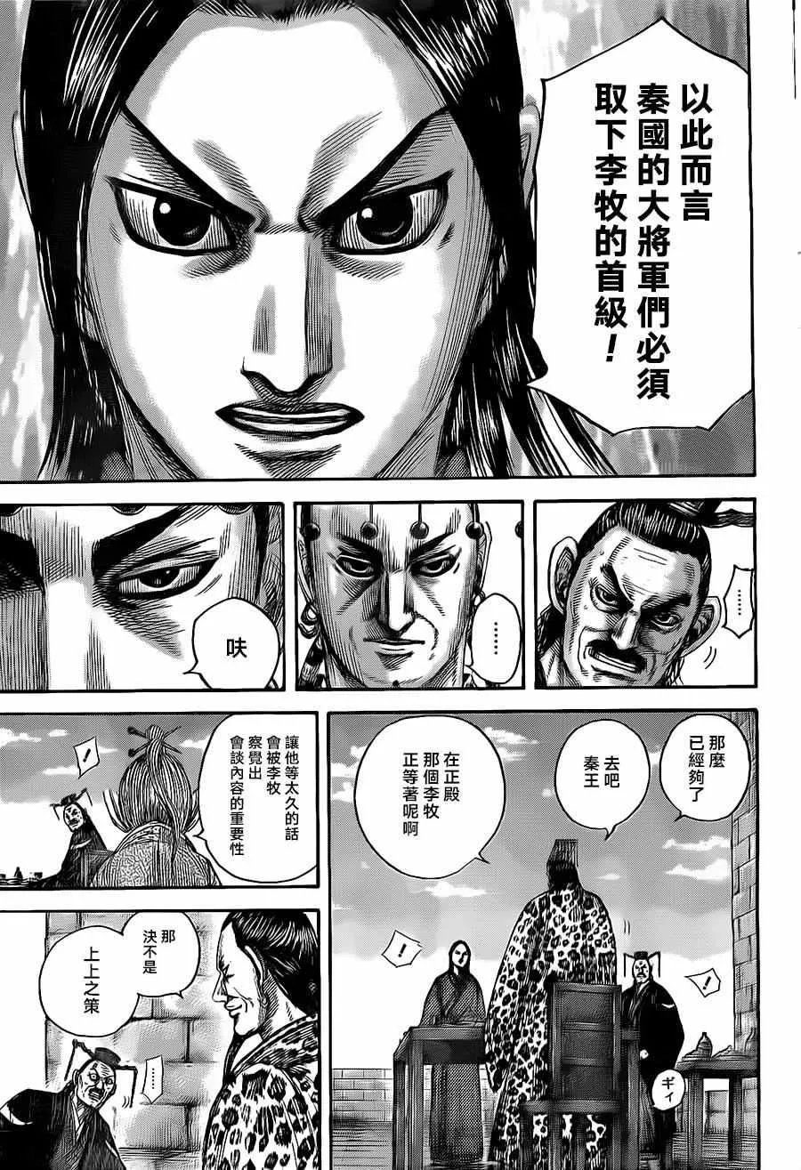 第489话 第11页