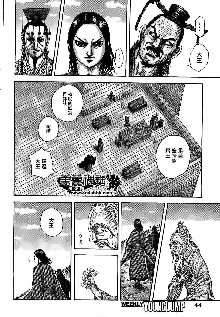 第489话 第12页