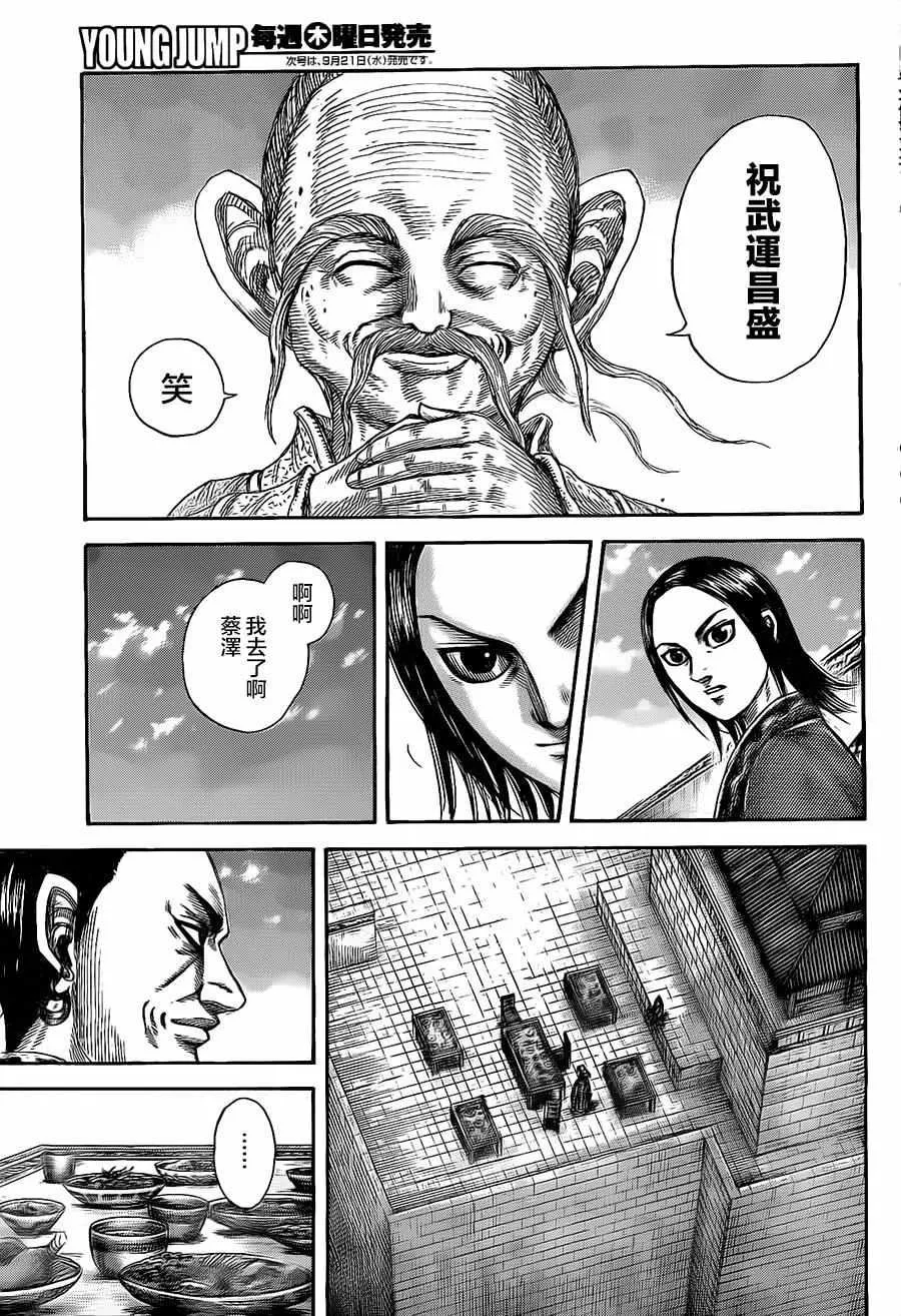 第489话 第13页