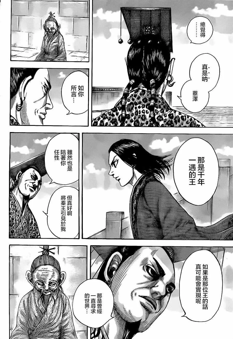 第489话 第14页