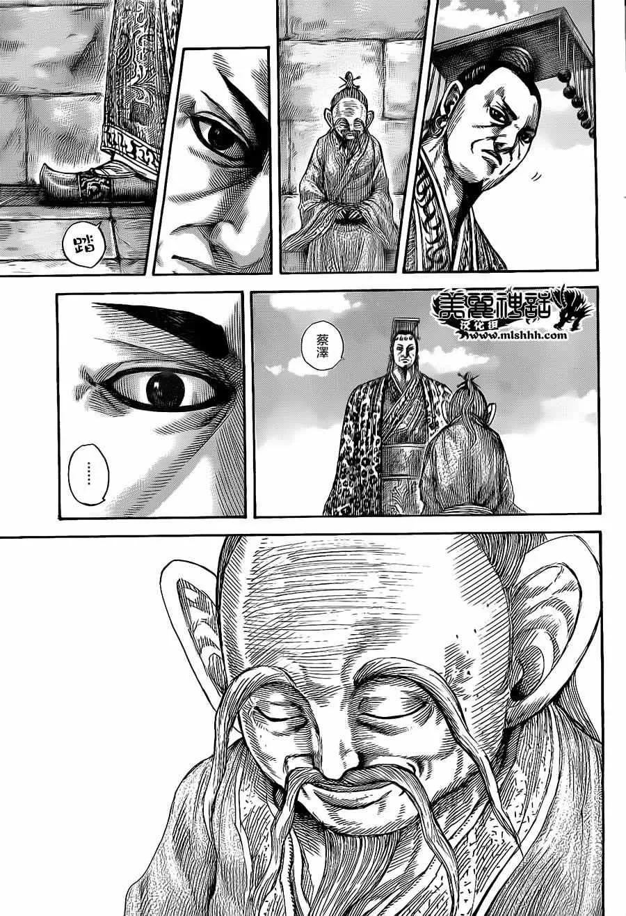 第489话 第15页