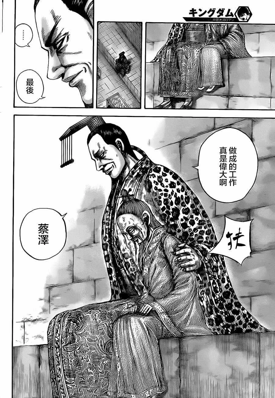 第489话 第16页