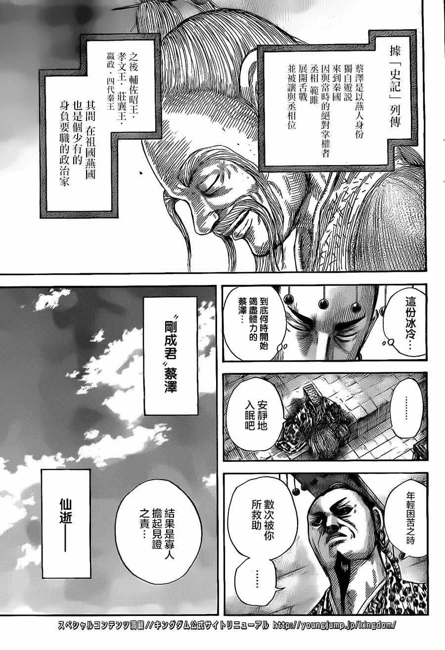 第489话 第17页