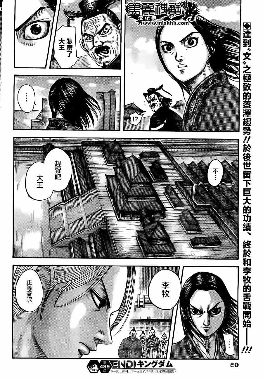 第489话 第18页