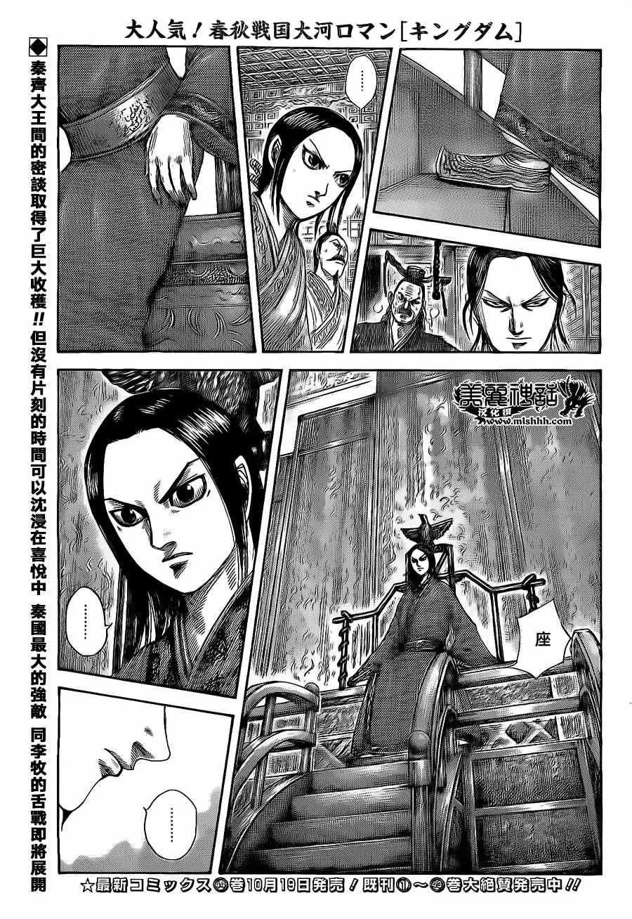 第490话 第1页