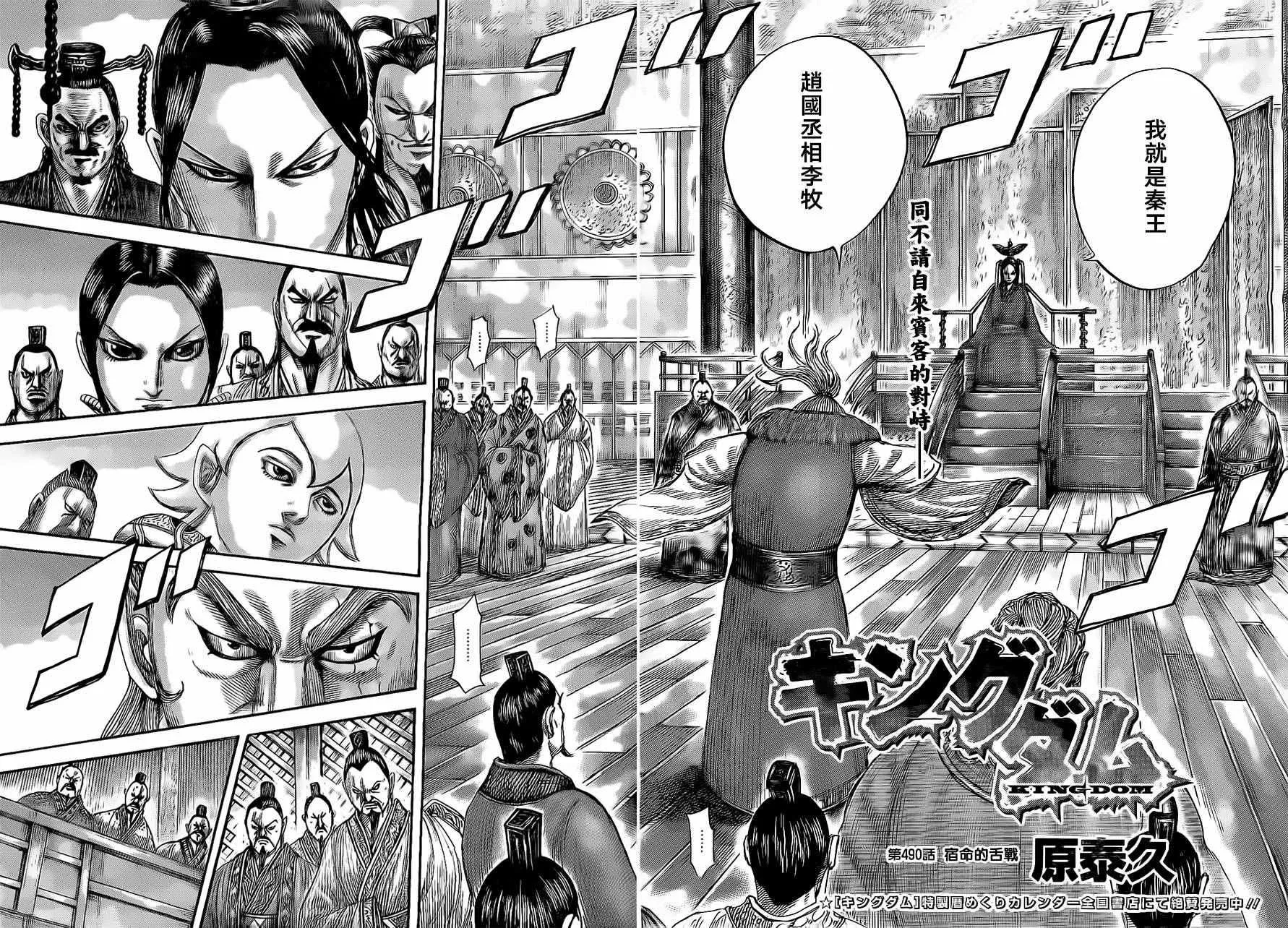 第490话 第2页
