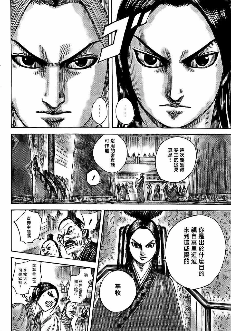 第490话 第3页