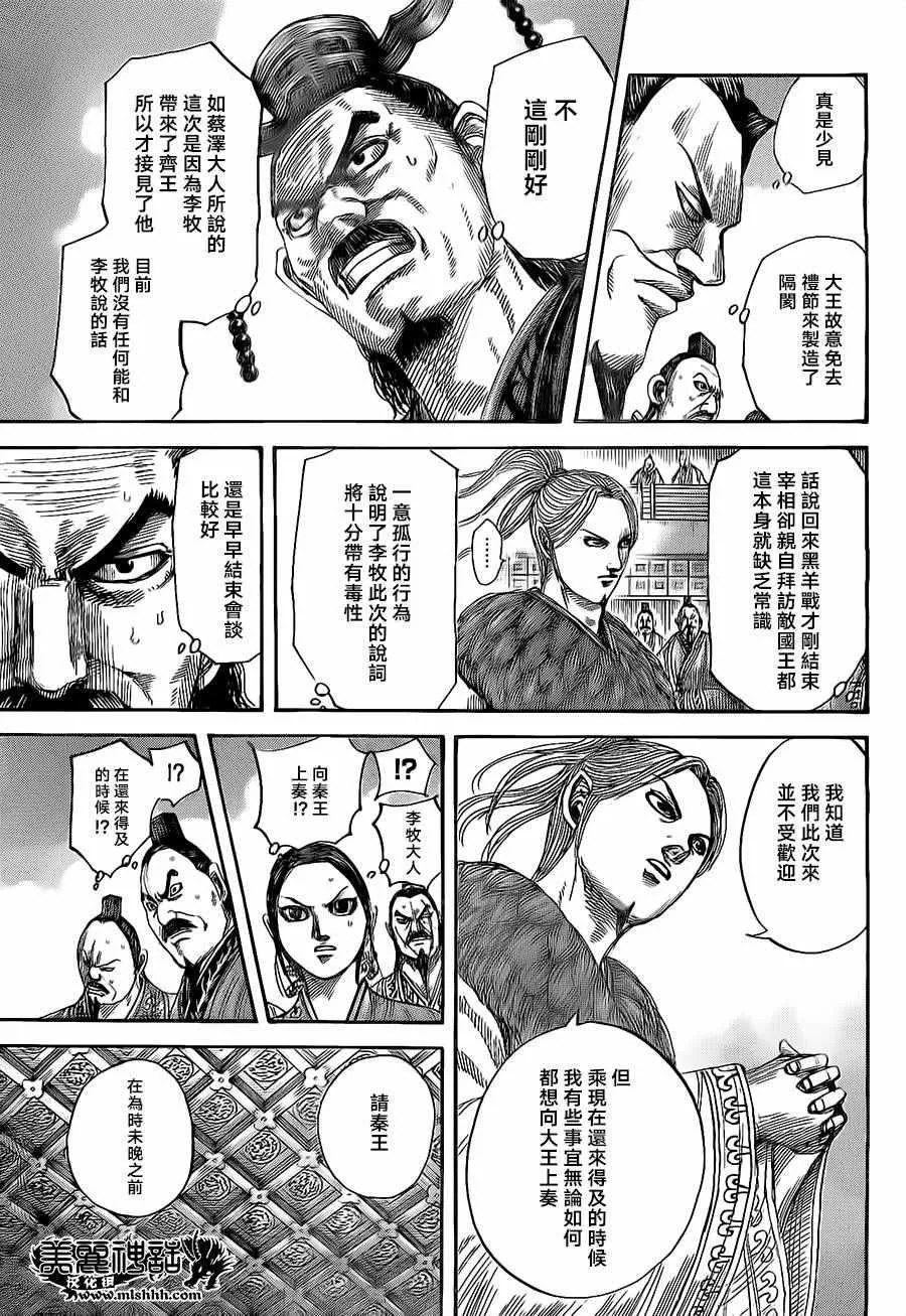 第490话 第4页