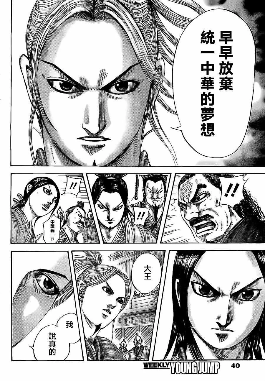 第490话 第5页