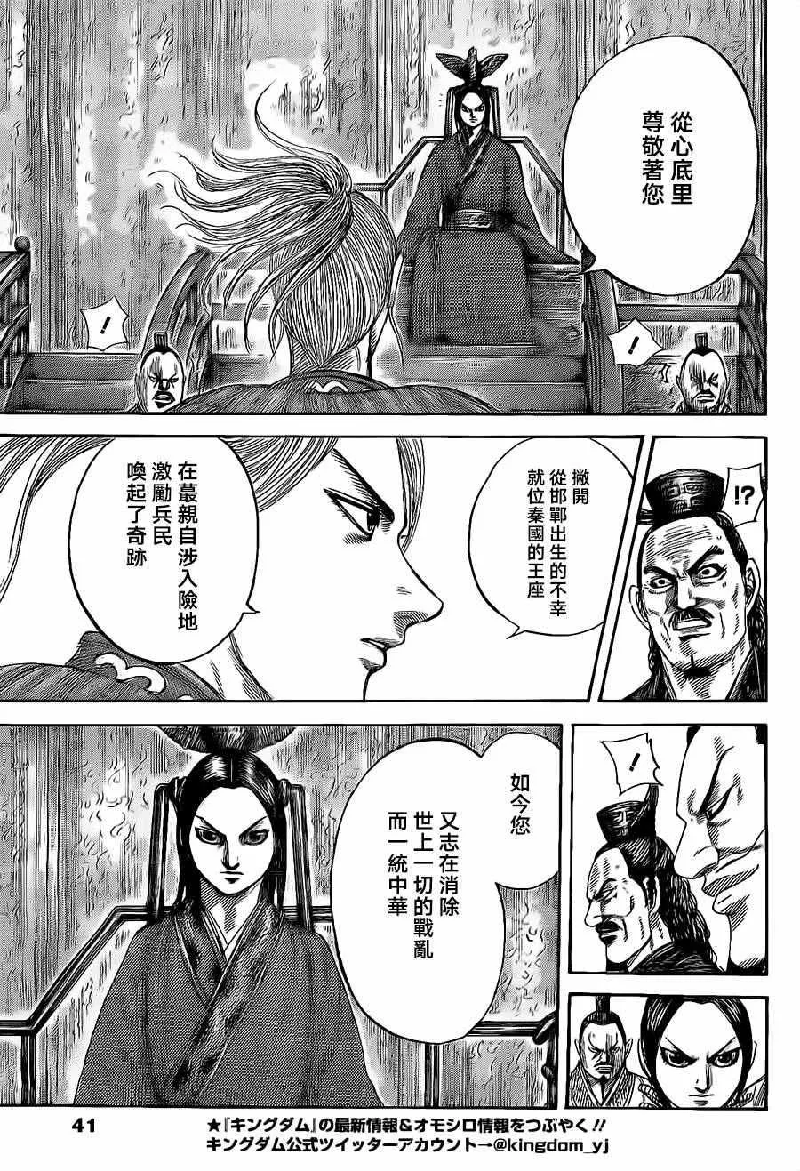 第490话 第6页