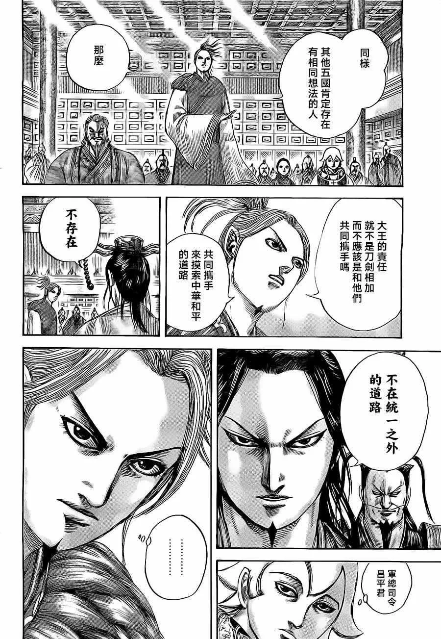 第490话 第9页