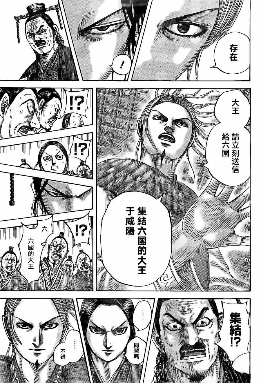 第490话 第10页