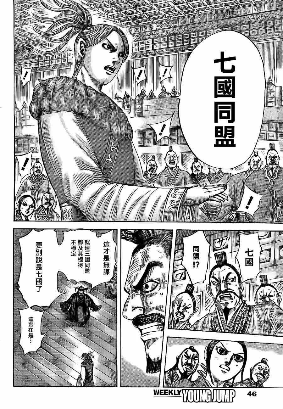 第490话 第11页