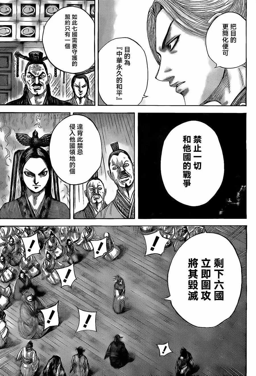 第490话 第12页