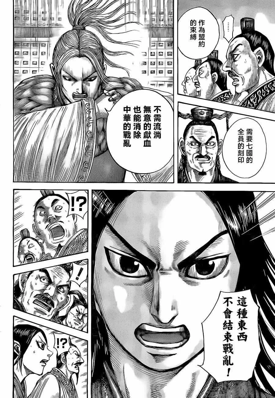 第490话 第13页