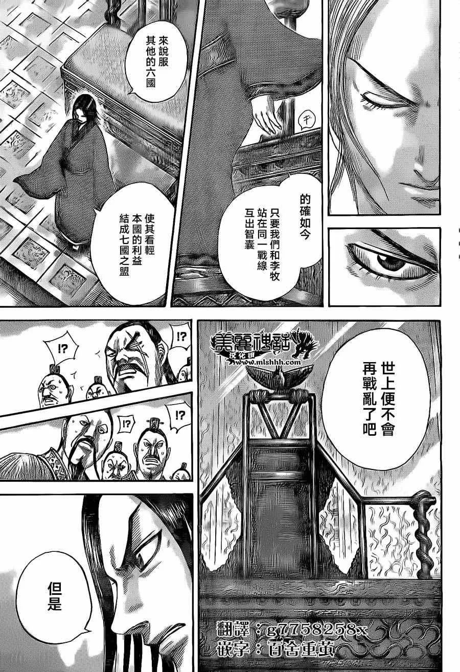 第490话 第14页