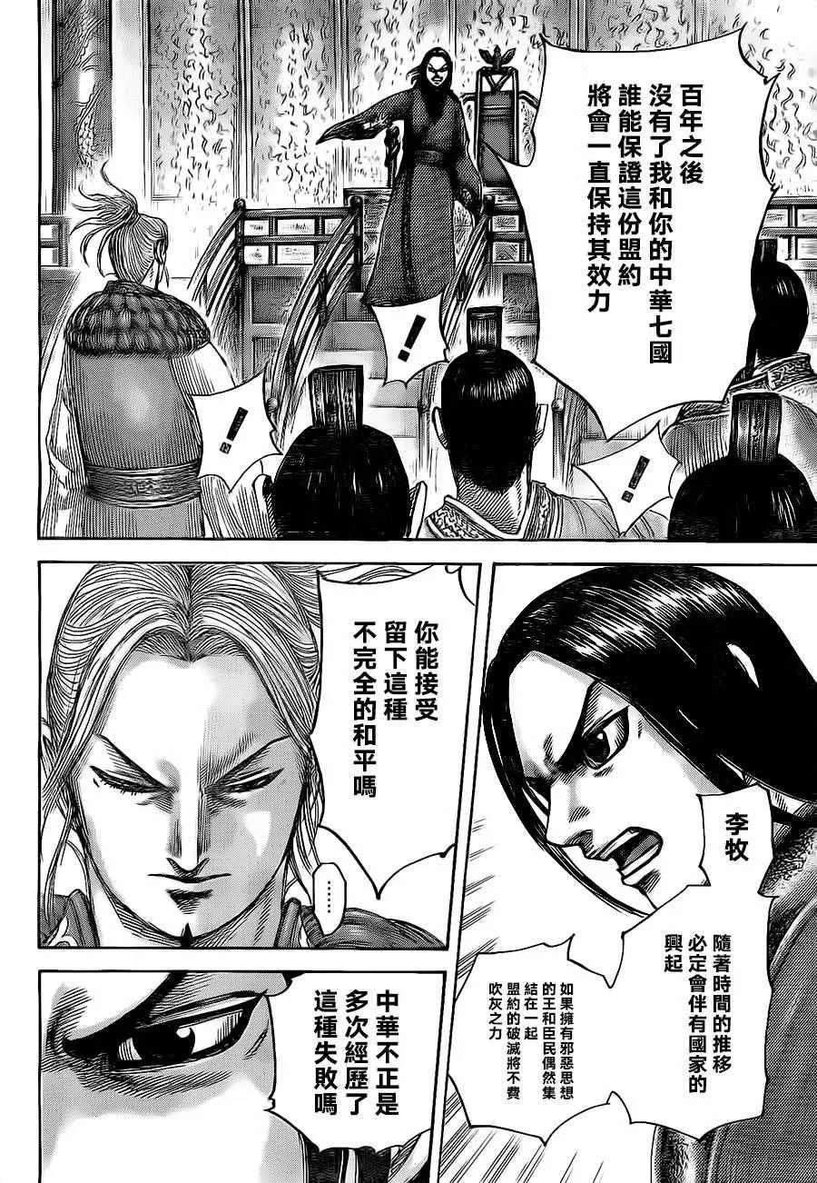 第490话 第15页