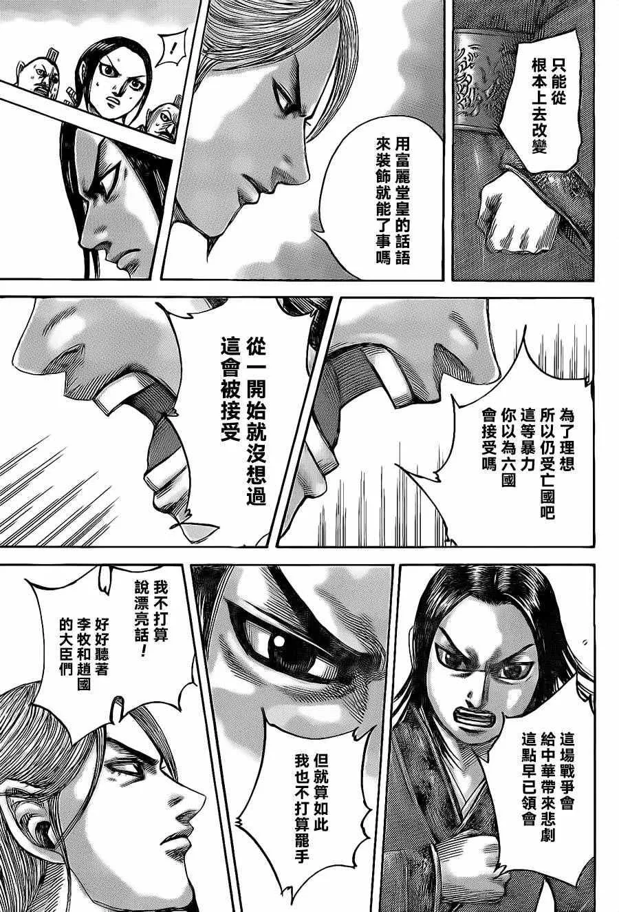 第490话 第16页