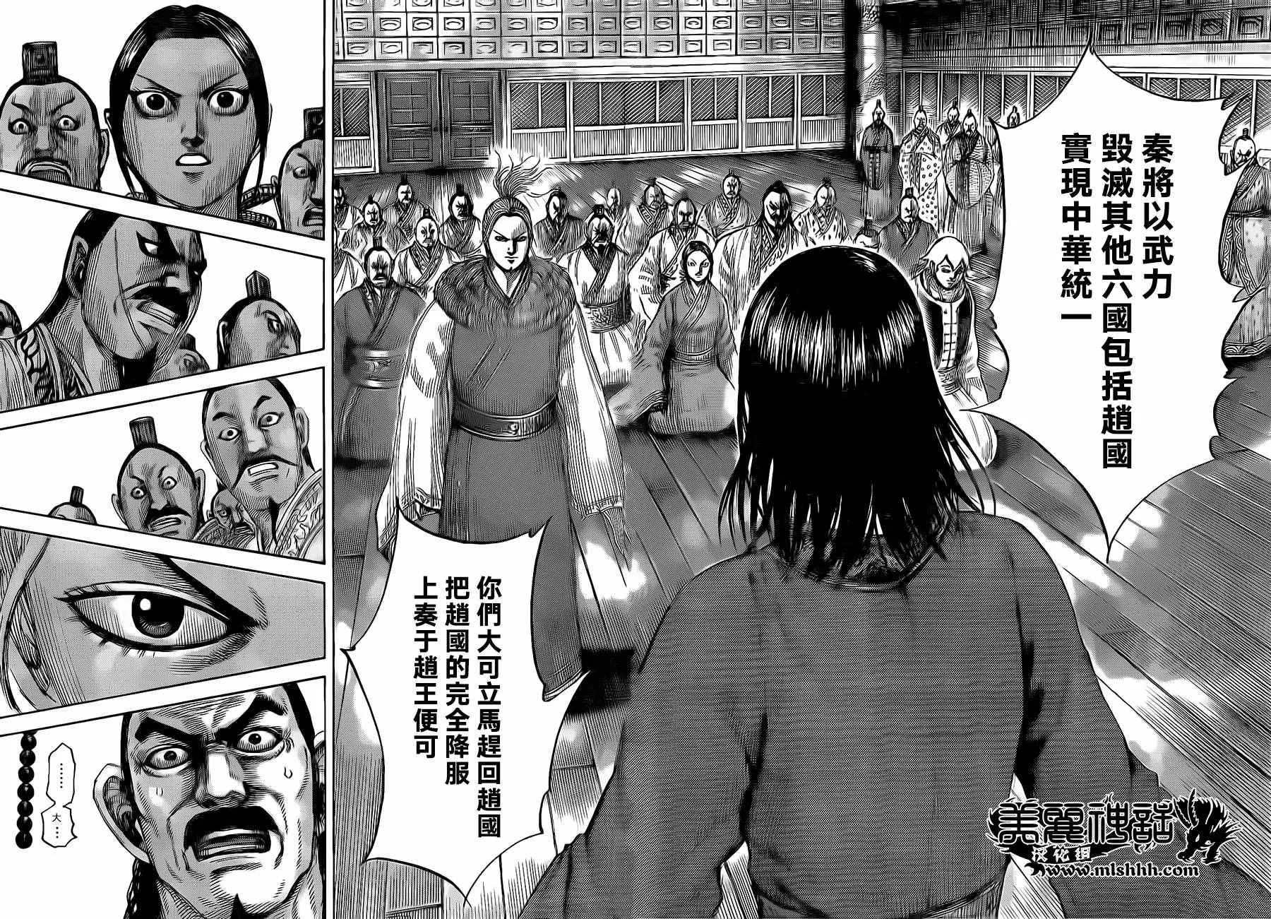 第490话 第17页