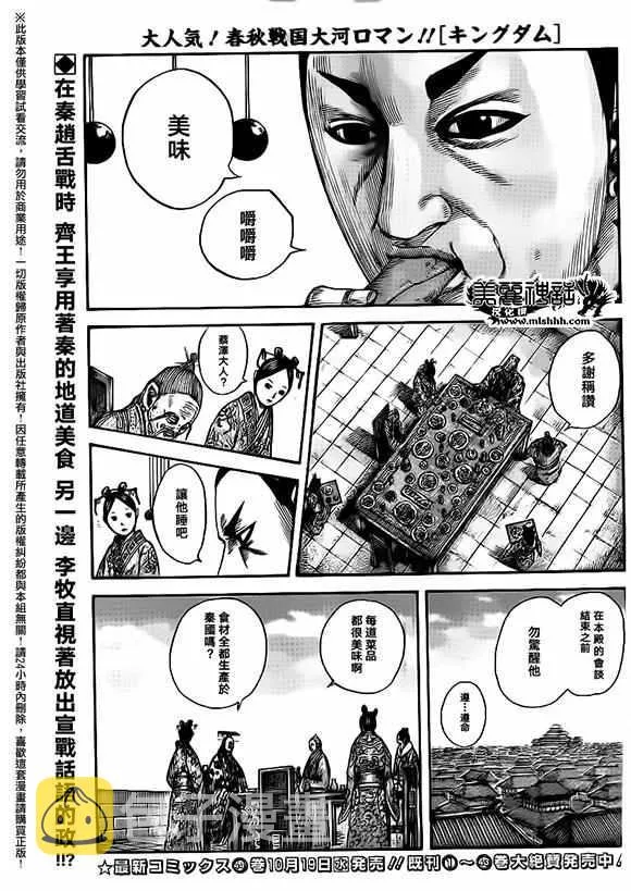 第491话 第1页