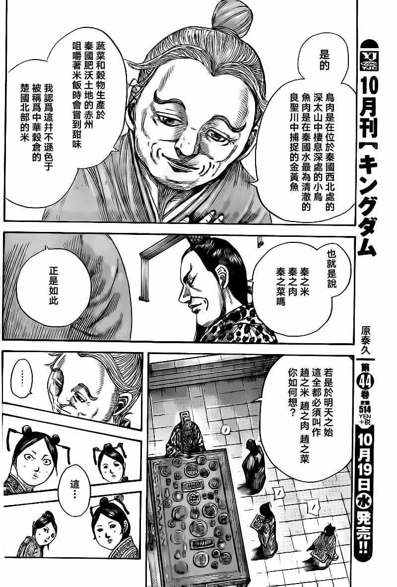 第491话 第2页