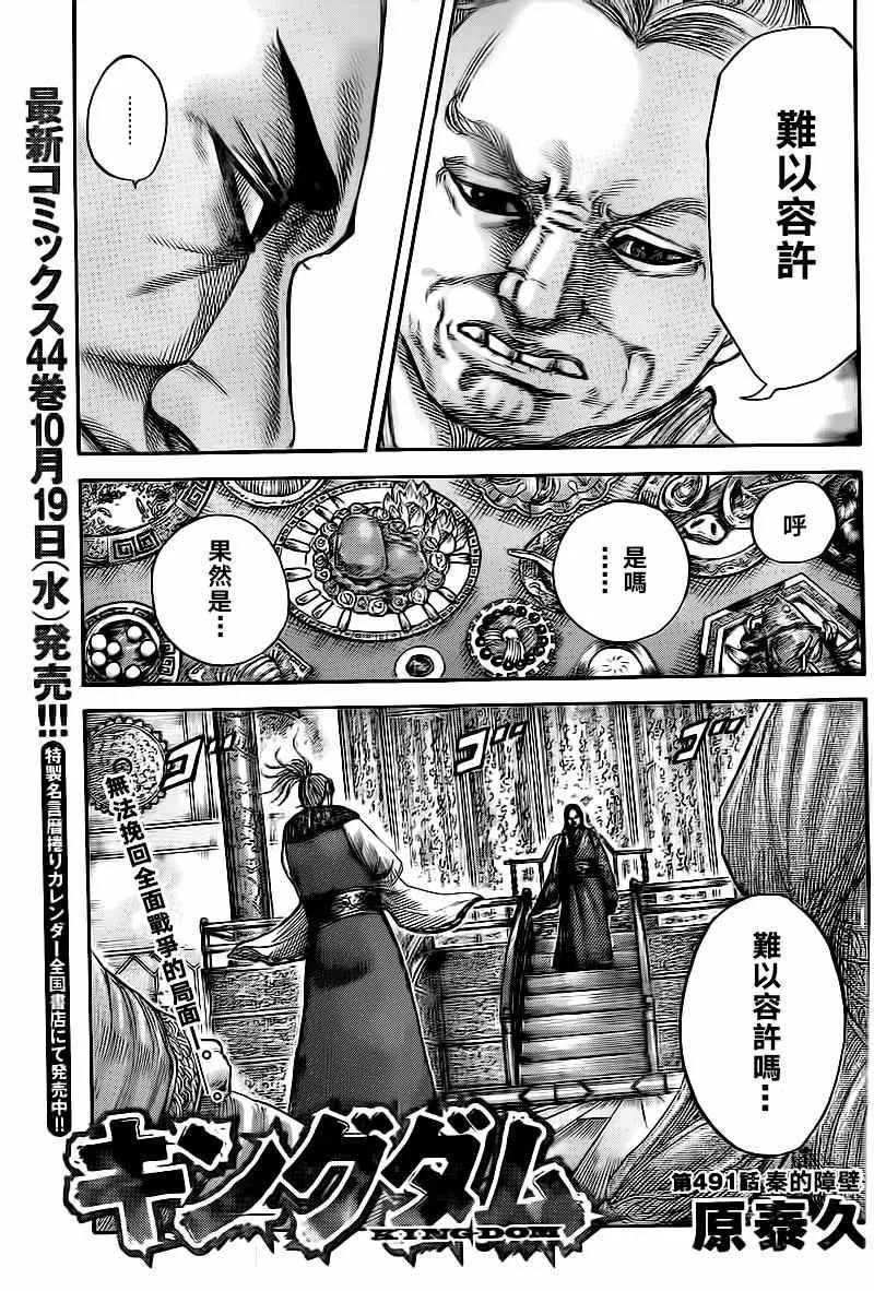 第491话 第3页
