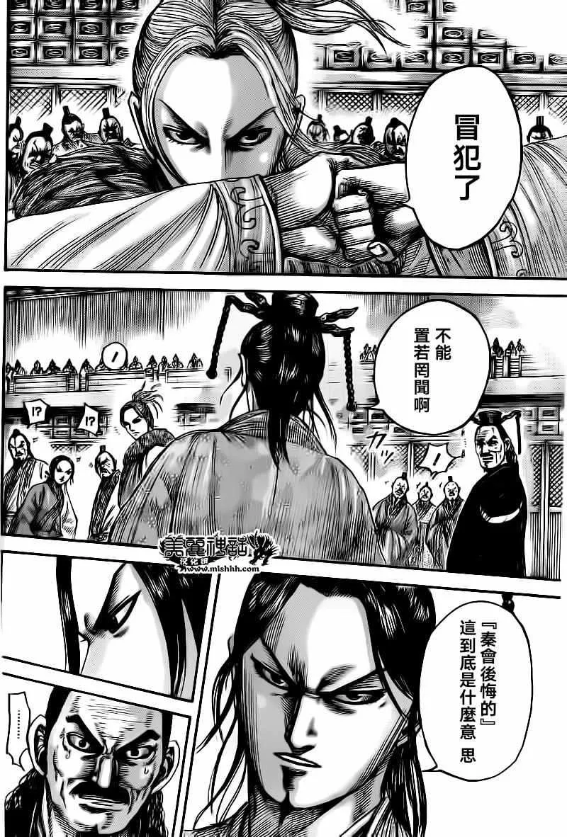 第491话 第4页