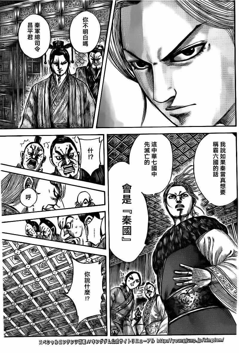 第491话 第5页