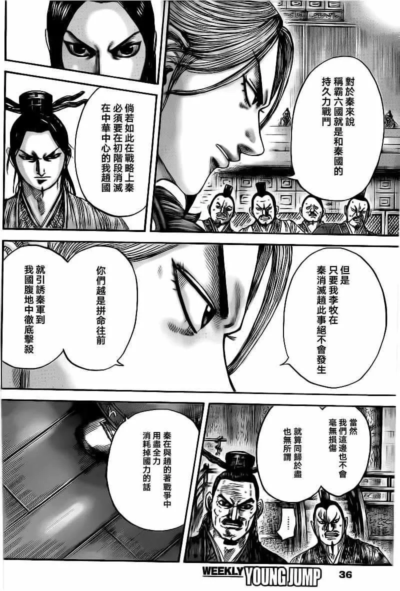 第491话 第6页