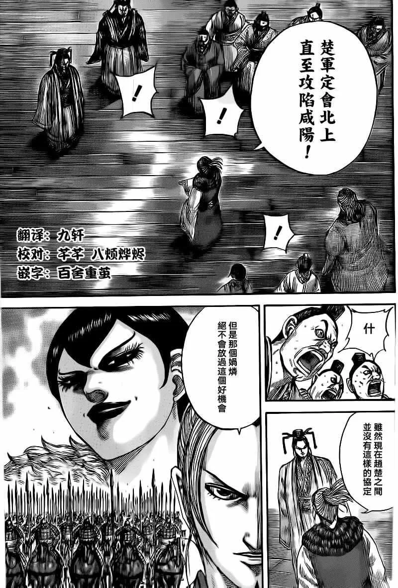 第491话 第7页