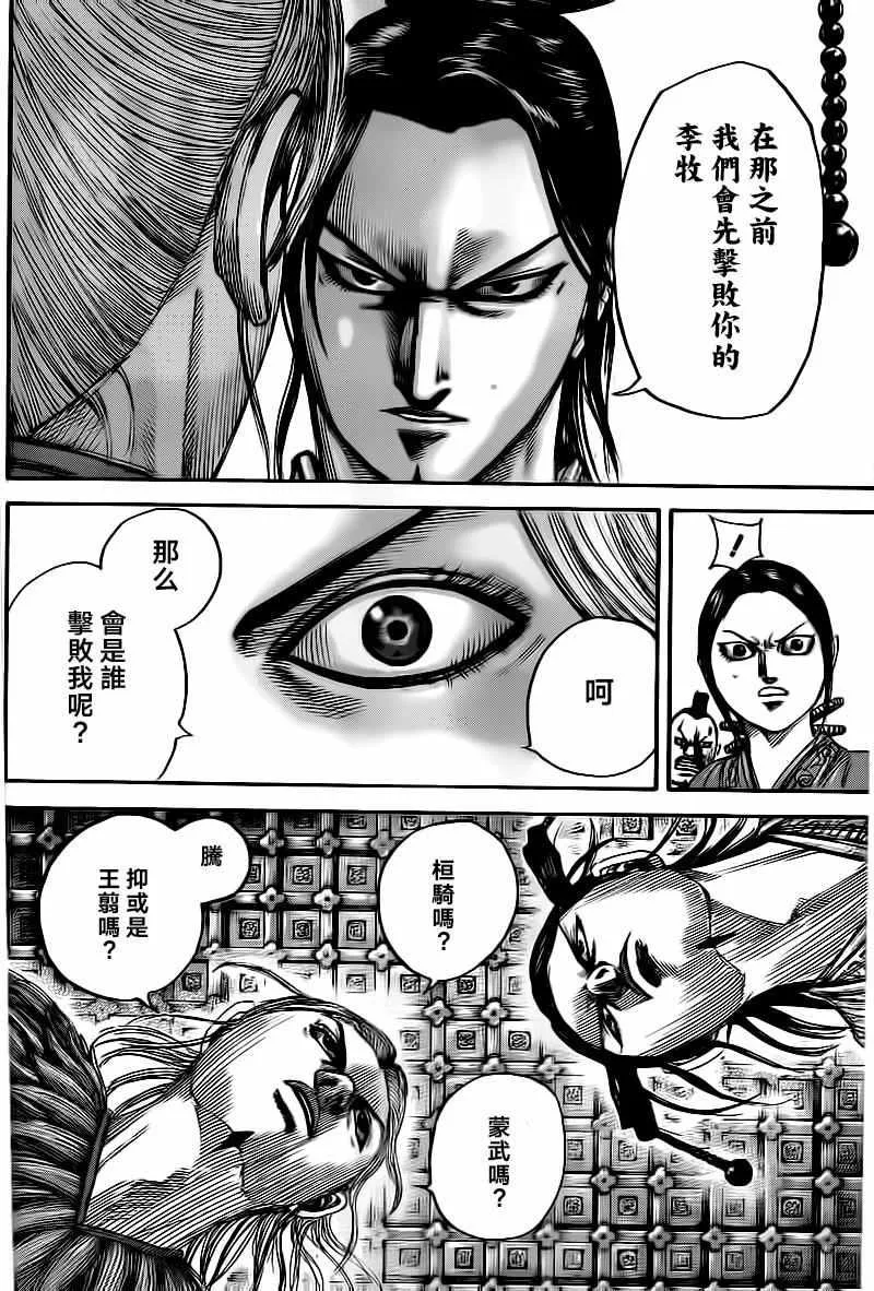 第491话 第8页