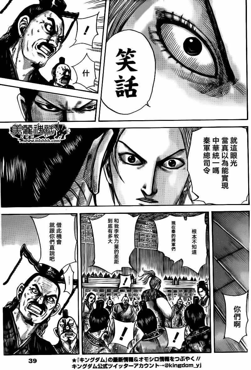 第491话 第9页