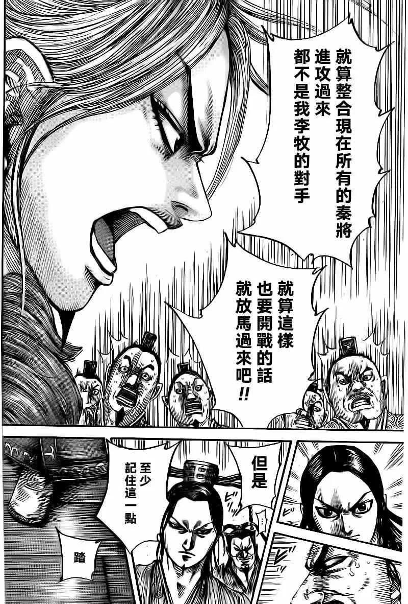 第491话 第10页