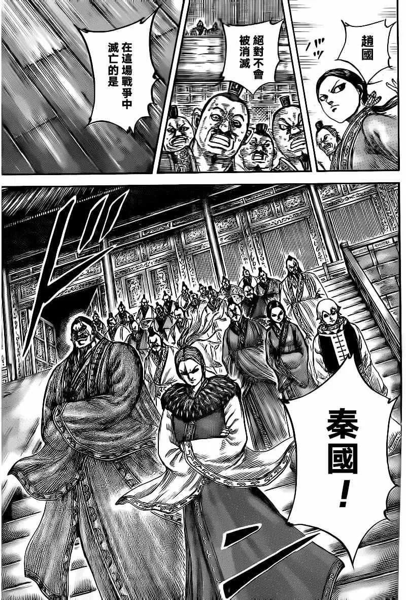 第491话 第11页