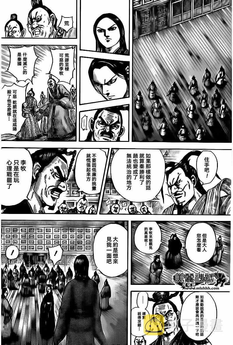 第491话 第12页