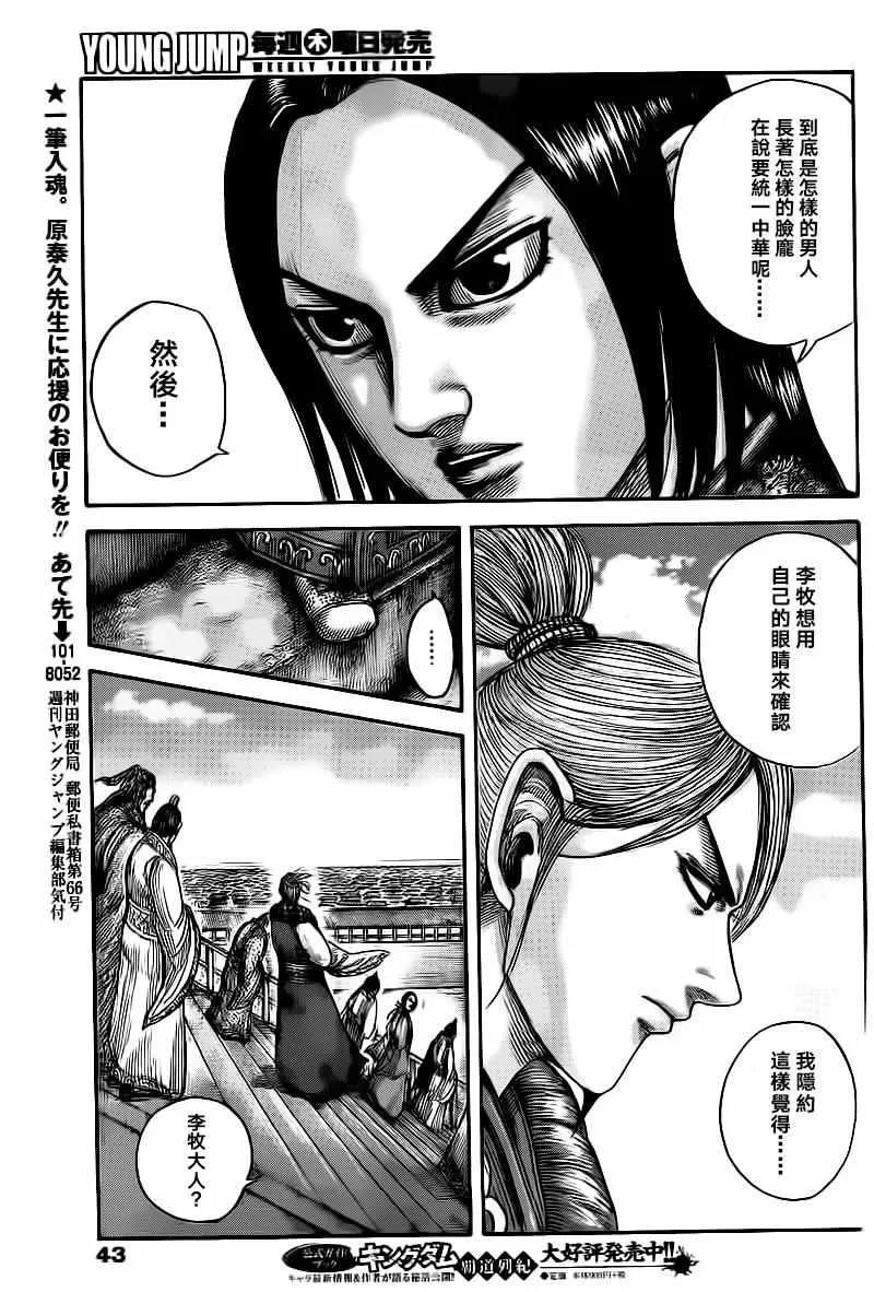 第491话 第13页
