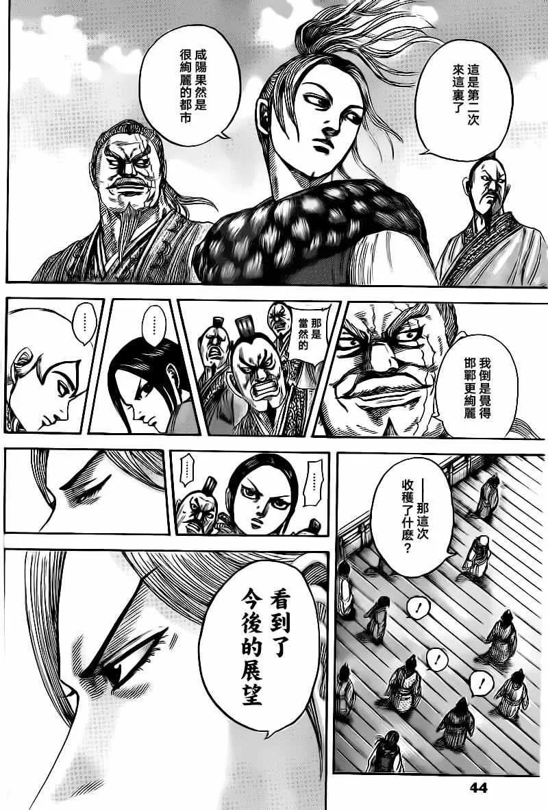第491话 第14页
