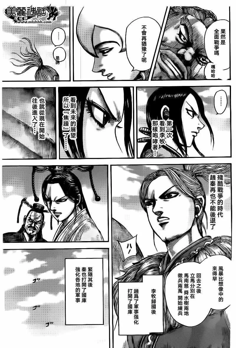 第491话 第15页