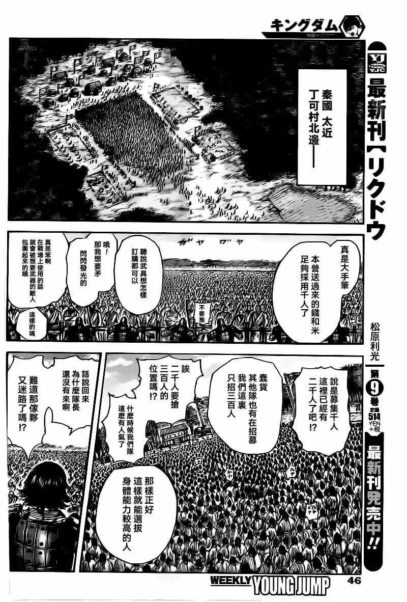第491话 第16页