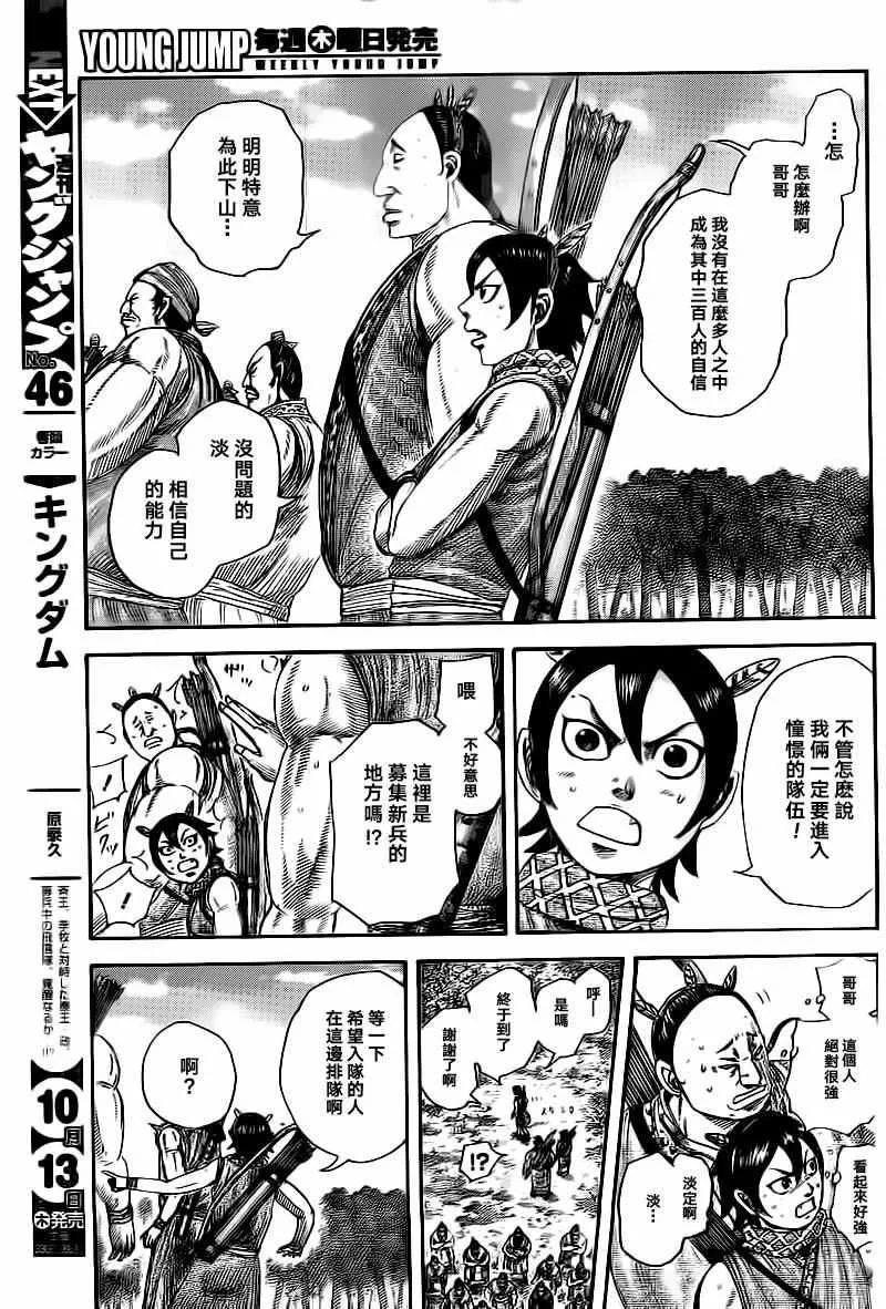 第491话 第17页