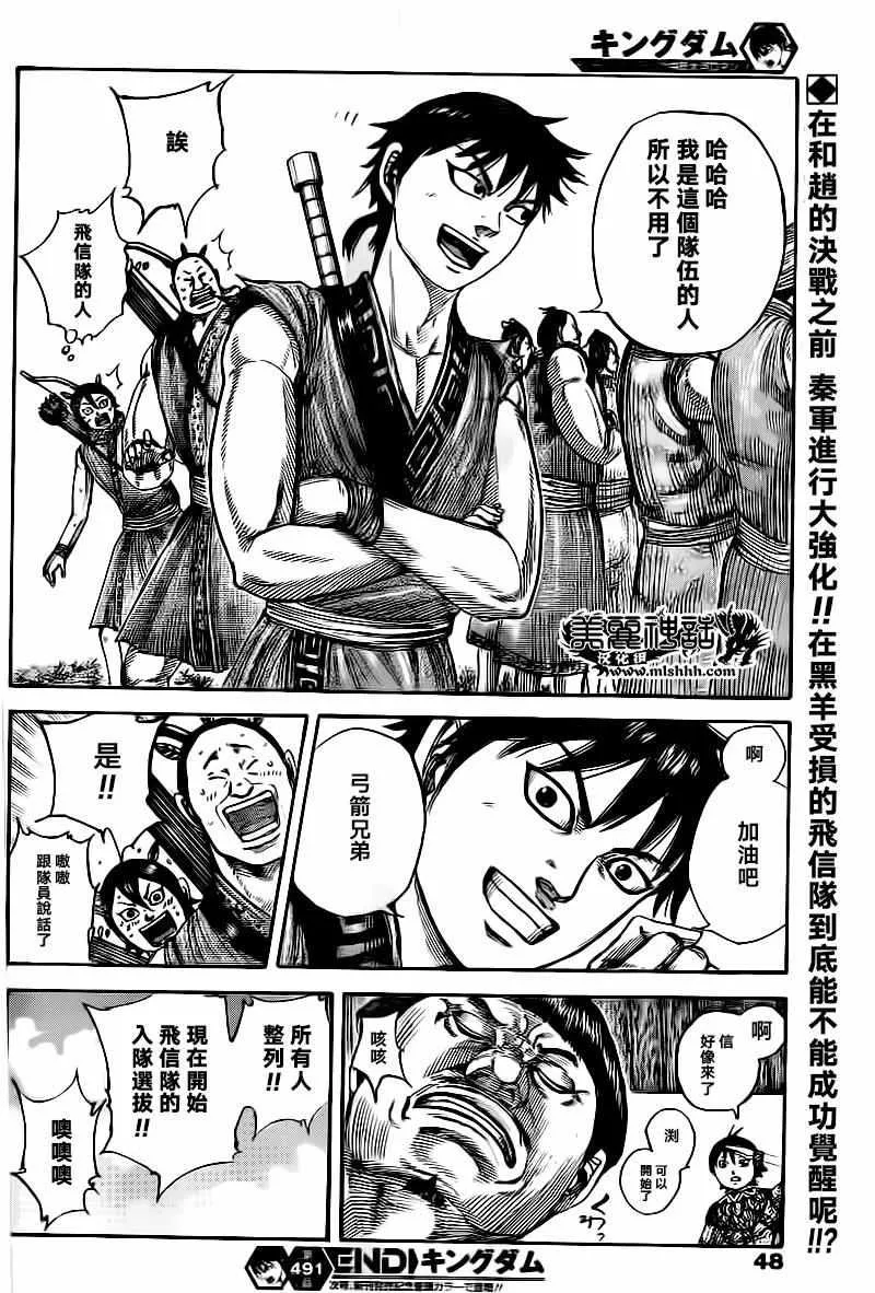 第491话 第18页