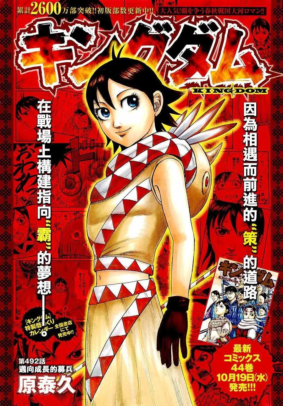 第492话 第1页