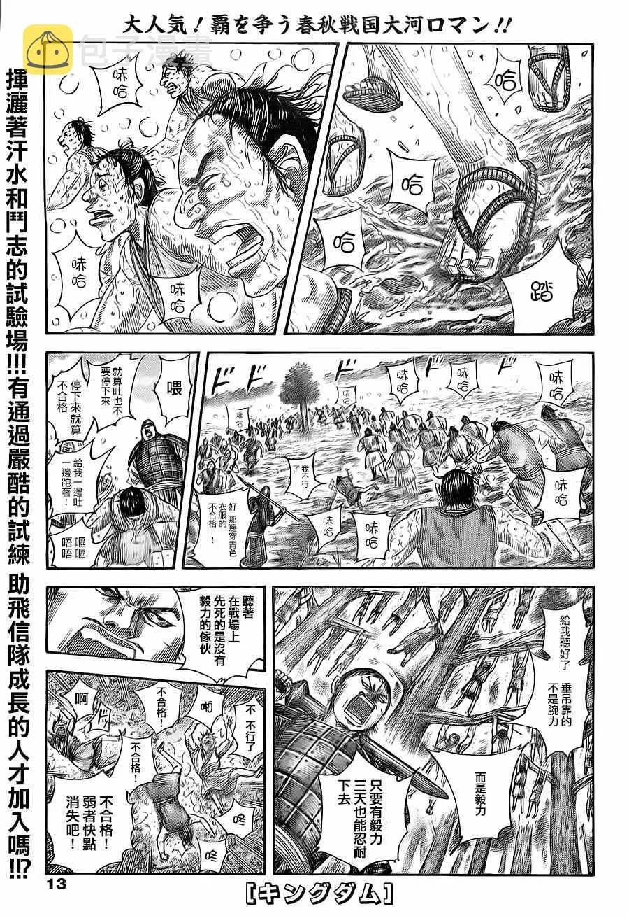 第492话 第2页