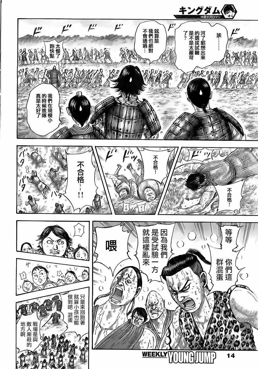 第492话 第3页