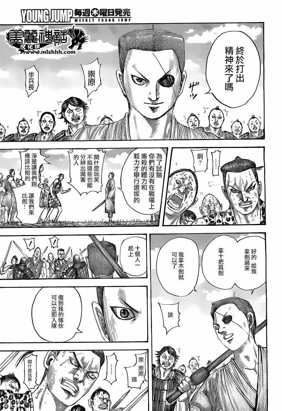 第492话 第4页
