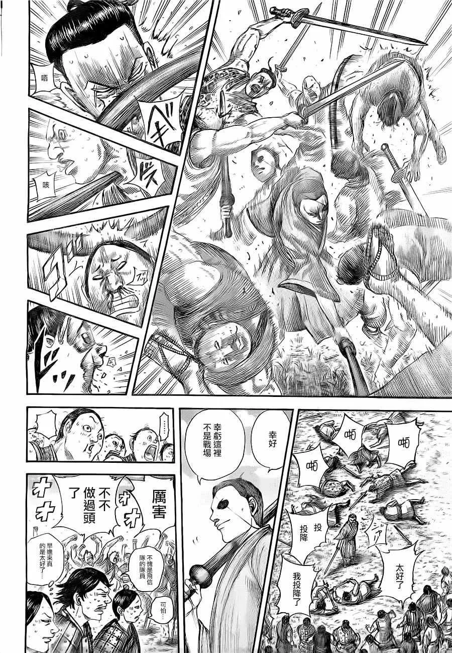 第492话 第5页